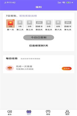 盲盒驿站appAPP