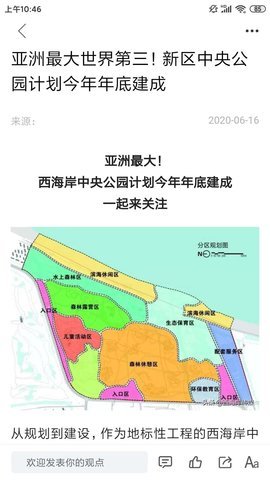 西海岸传媒APP