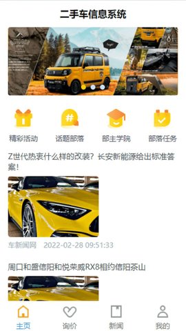 西瓜买车appAPP
