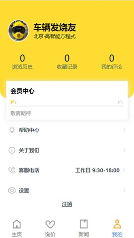 西瓜买车appAPP