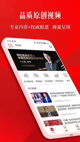 红周刊appAPP