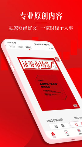 红周刊appAPP