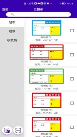 中能标识appAPP