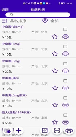 中能标识appAPP