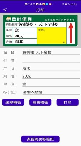 中能标识appAPP