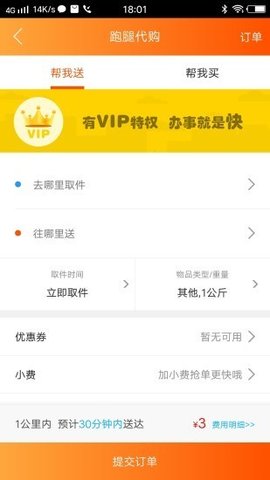 大田同城APP