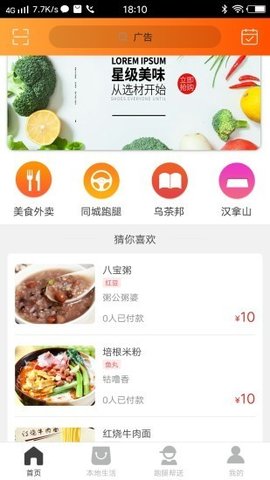 大田同城APP