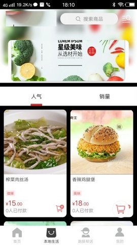 大田同城APP