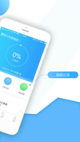 招警考试题库APP