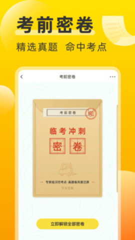 叉车宝典appAPP