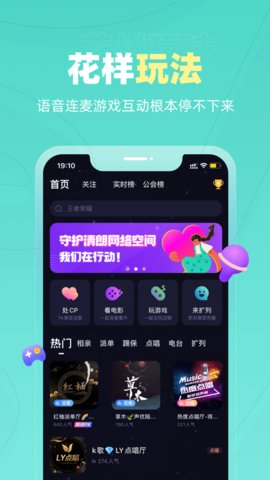 恋爱物语APP