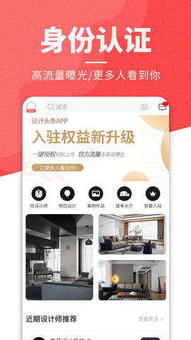 设计头条appAPP