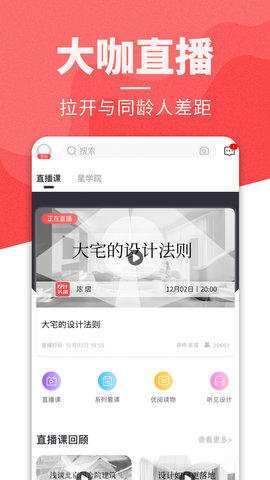 设计头条appAPP