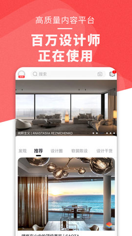设计头条appAPP