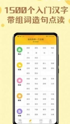 免费学拼音宝appAPP