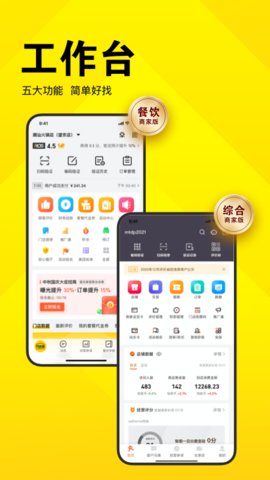 美团开店宝appAPP