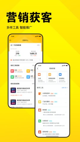 美团开店宝appAPP