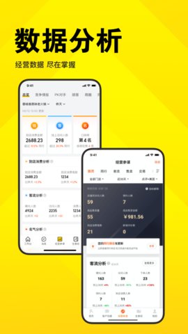 美团开店宝appAPP