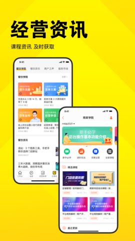 美团开店宝appAPP