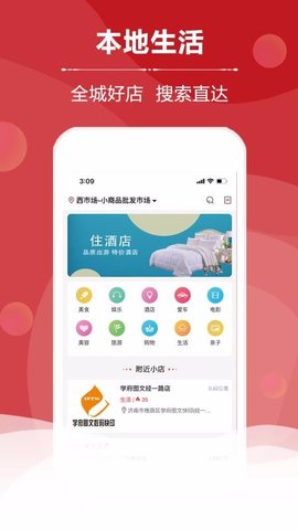 云宜圈appAPP