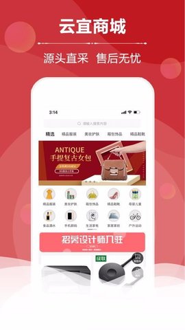 云宜圈appAPP