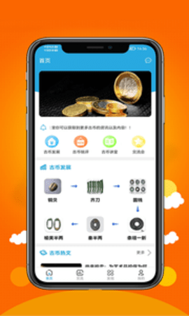 币coinAPP