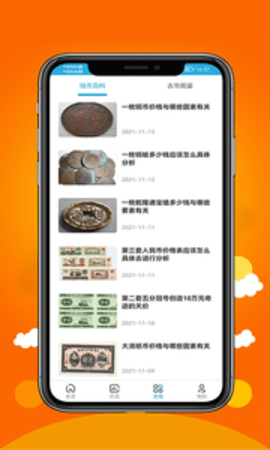 币coinAPP