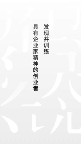 湖畔大学APP
