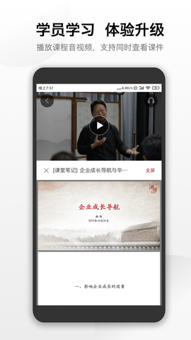 湖畔大学APP