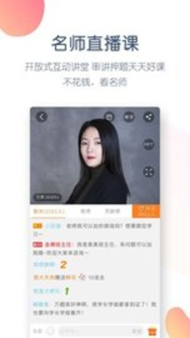 会计万题库appAPP