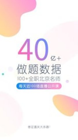 会计万题库appAPP
