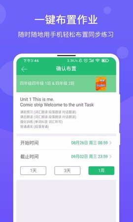 驰声优学老师appAPP