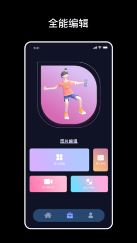 爆笑p图appAPP