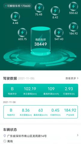链车APP