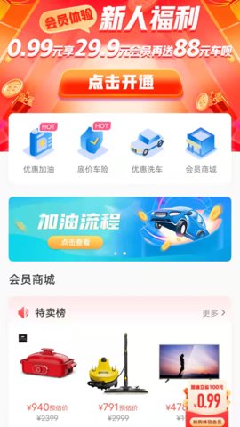 链车APP
