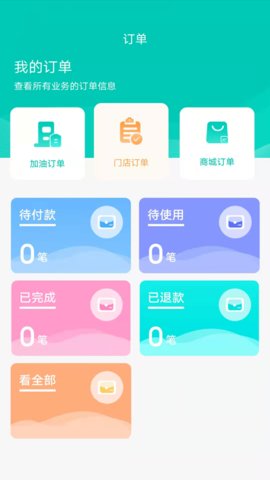 链车APP