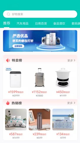 链车APP