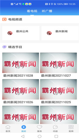 掌中九江客户端APP