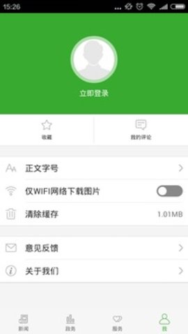 云上咸丰appAPP