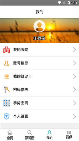 健康青海APP