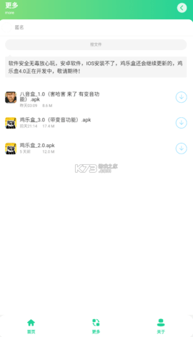 鸡乐盒软件APP
