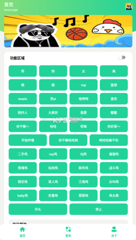 鸡乐盒软件APP