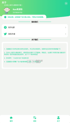 鸡乐盒软件APP