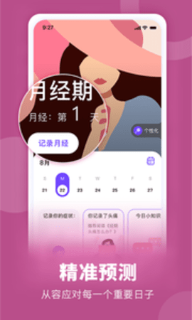 她扶ToughAPP