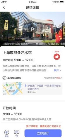 上海文化云APP