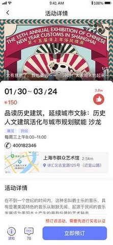 上海文化云APP
