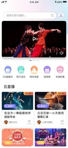 上海文化云APP