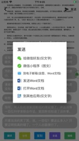 传图识字app苹果版APP