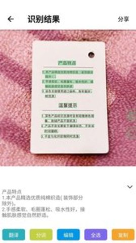 传图识字app苹果版APP