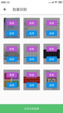 传图识字app苹果版APP